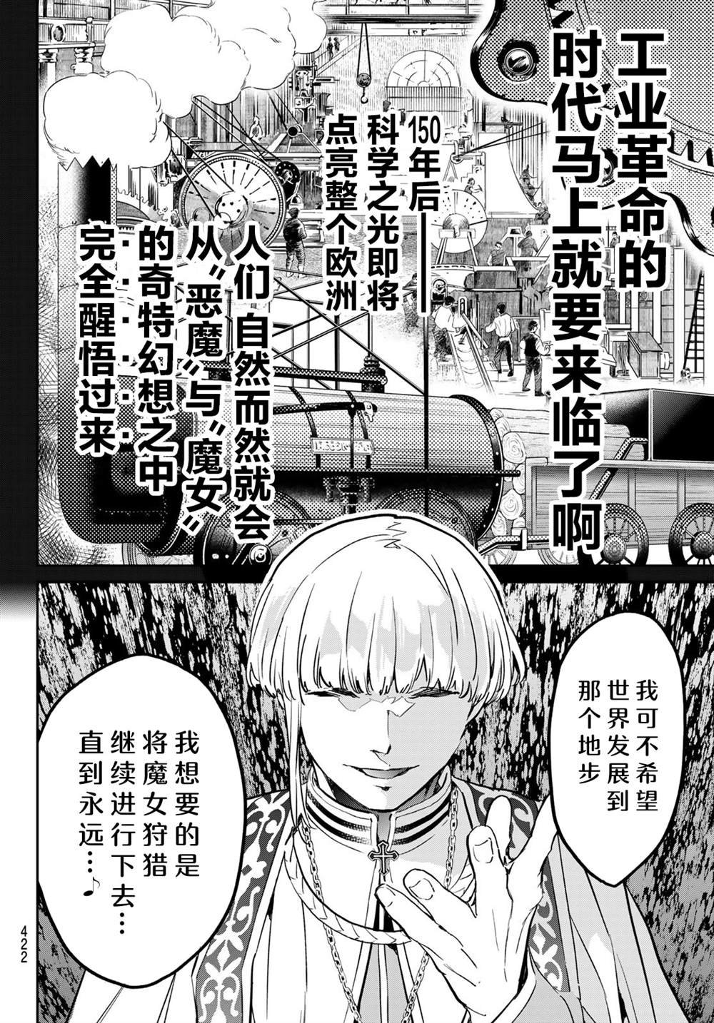 第22话