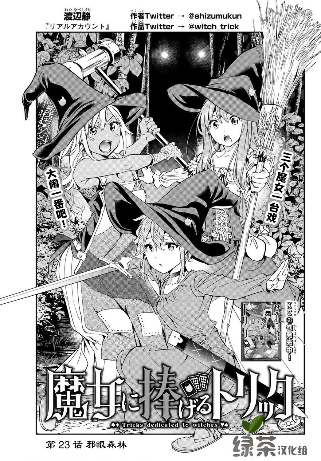 第23话