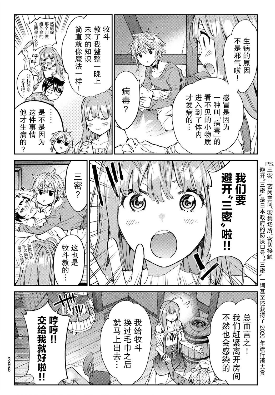第23话