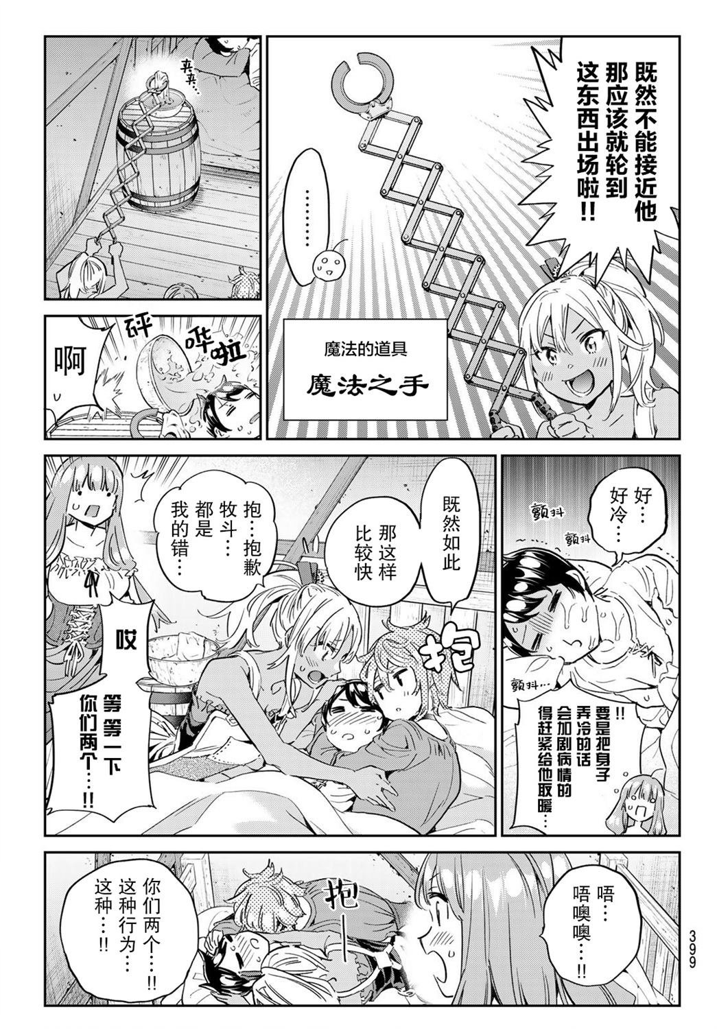 第23话