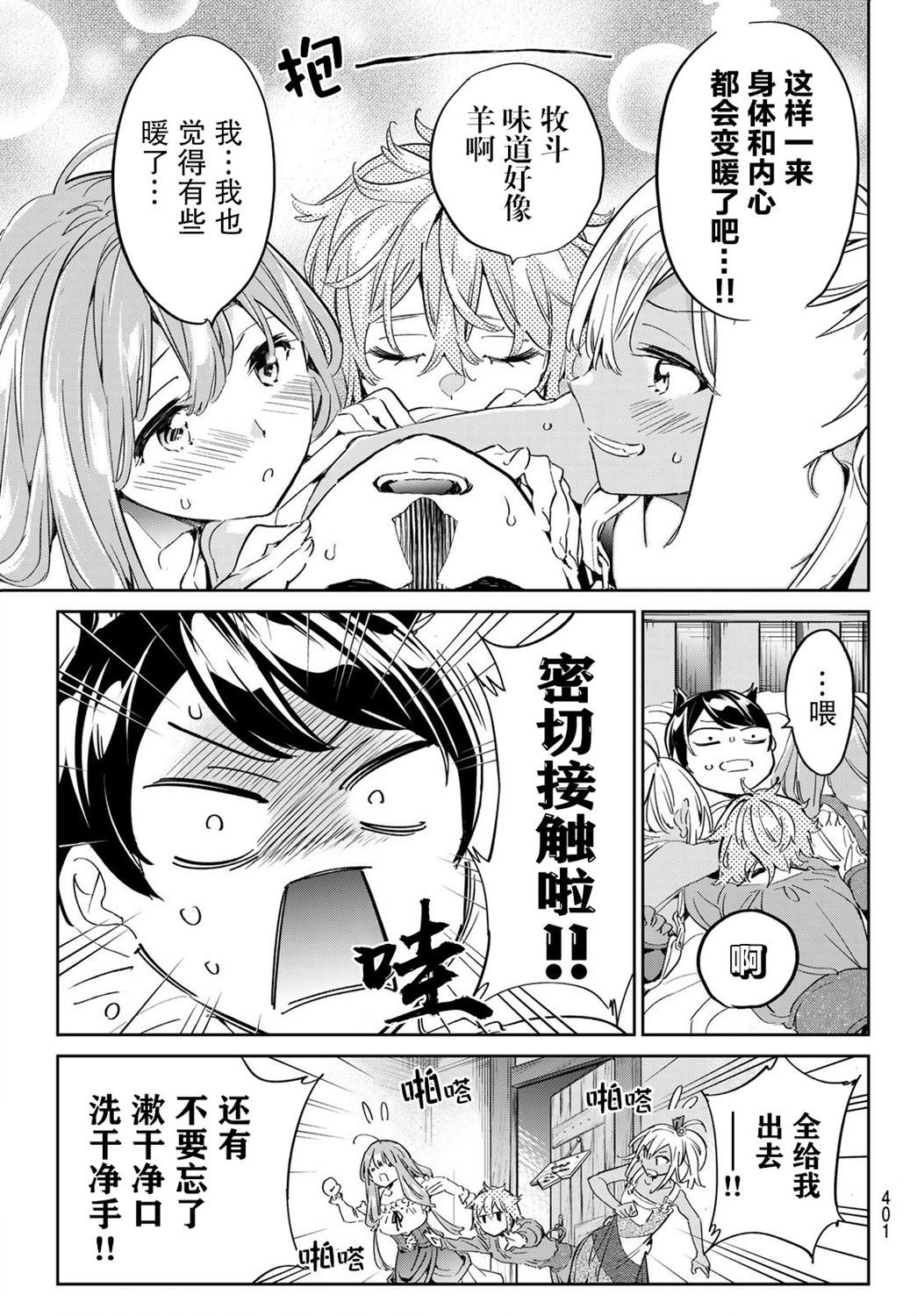 第23话