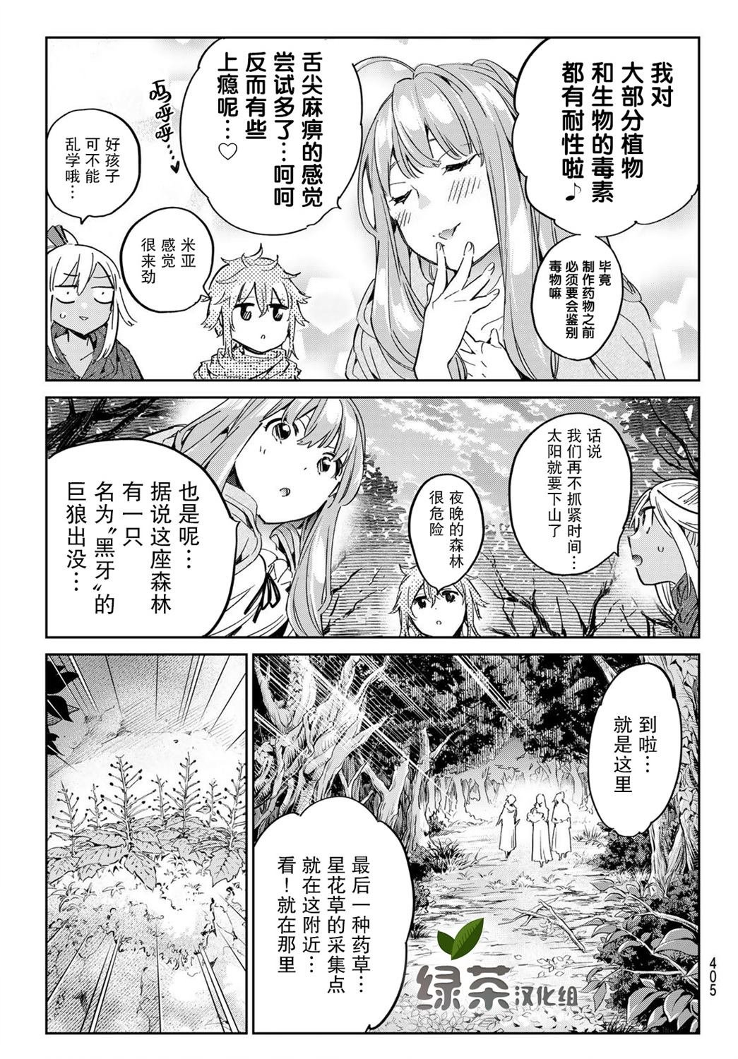 第23话