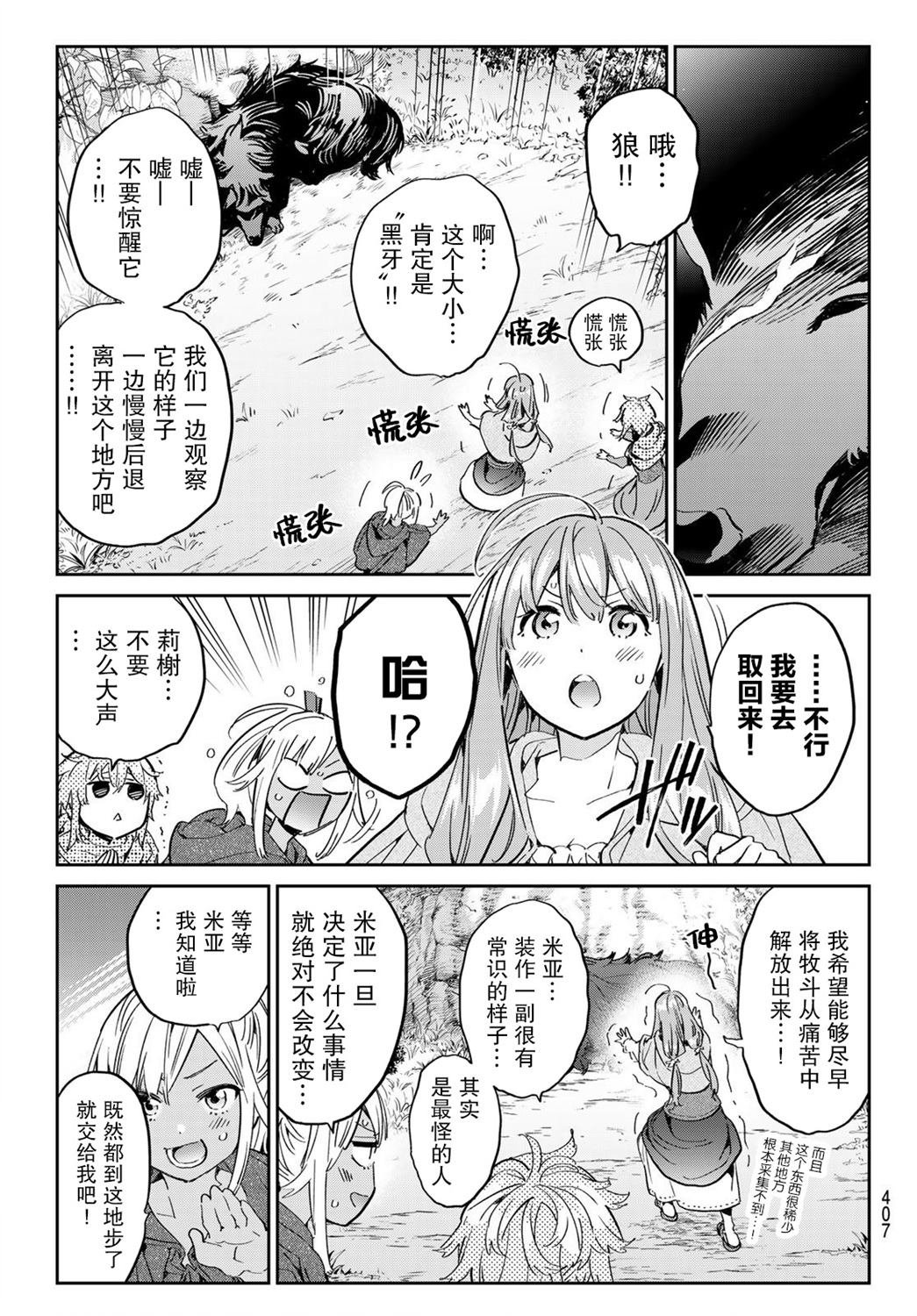 第23话