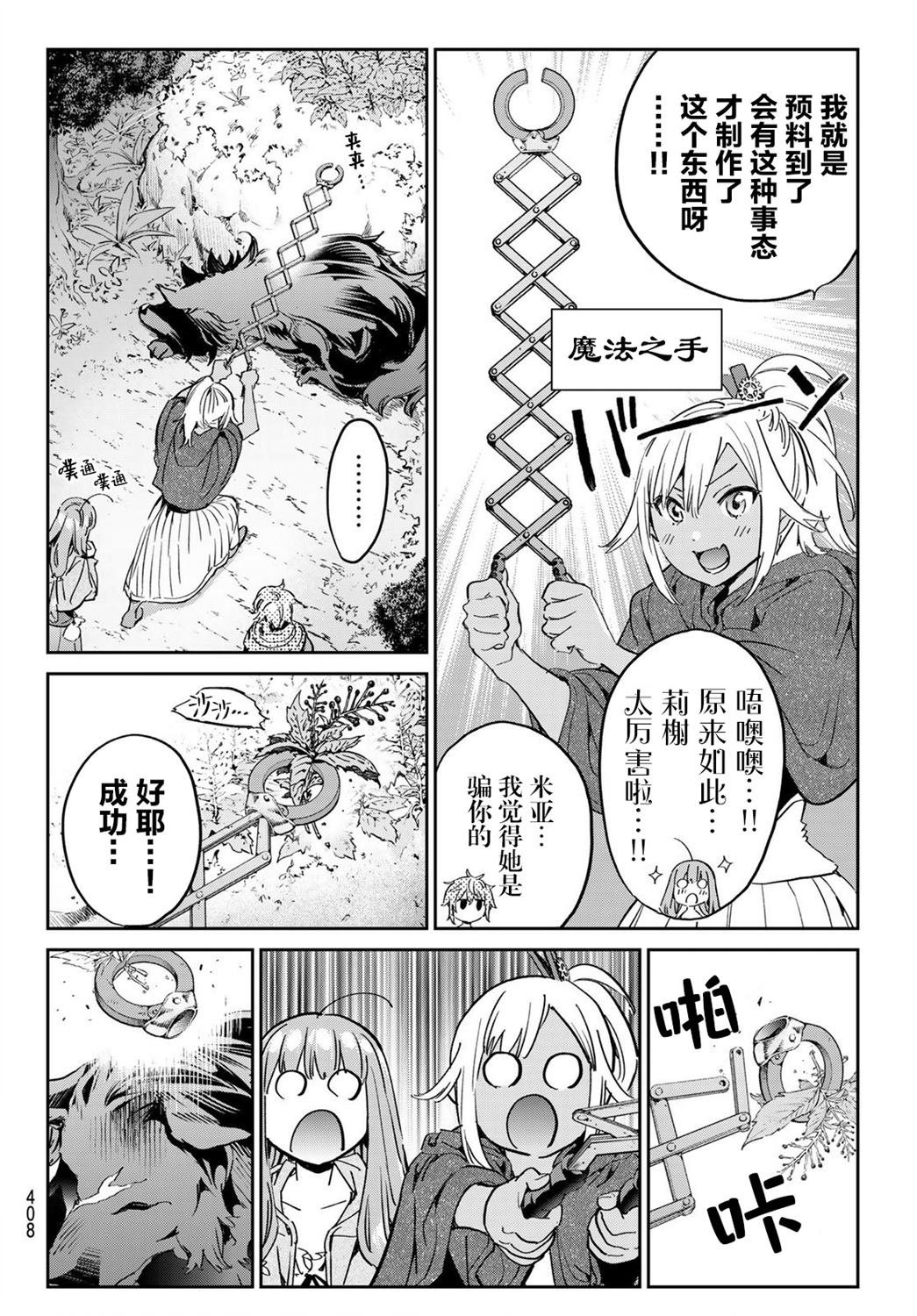 第23话