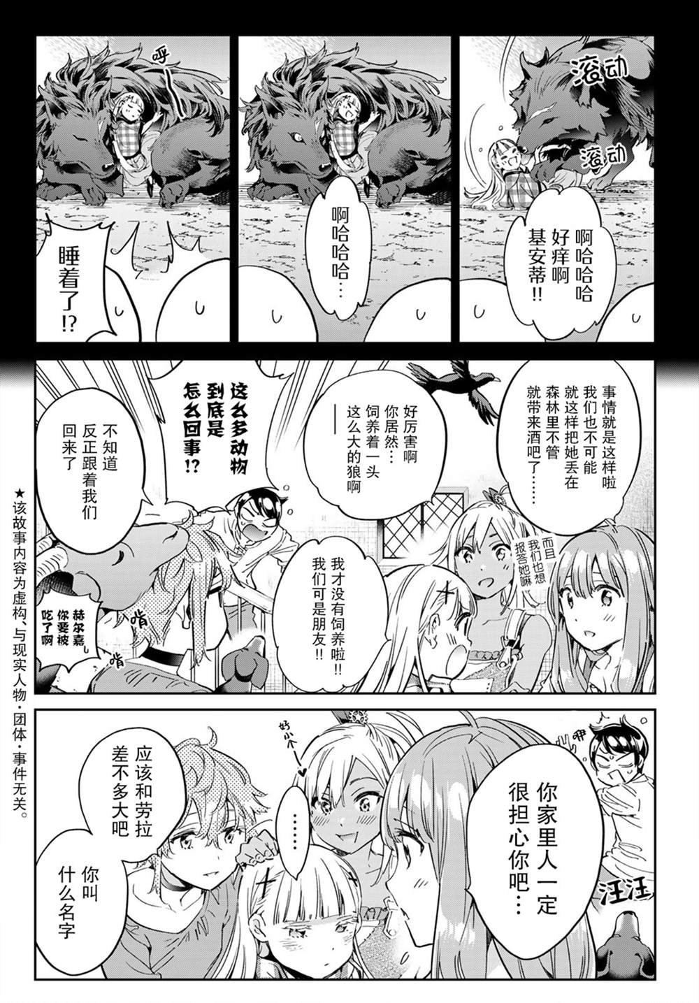 第24话 少女布吉丽塔