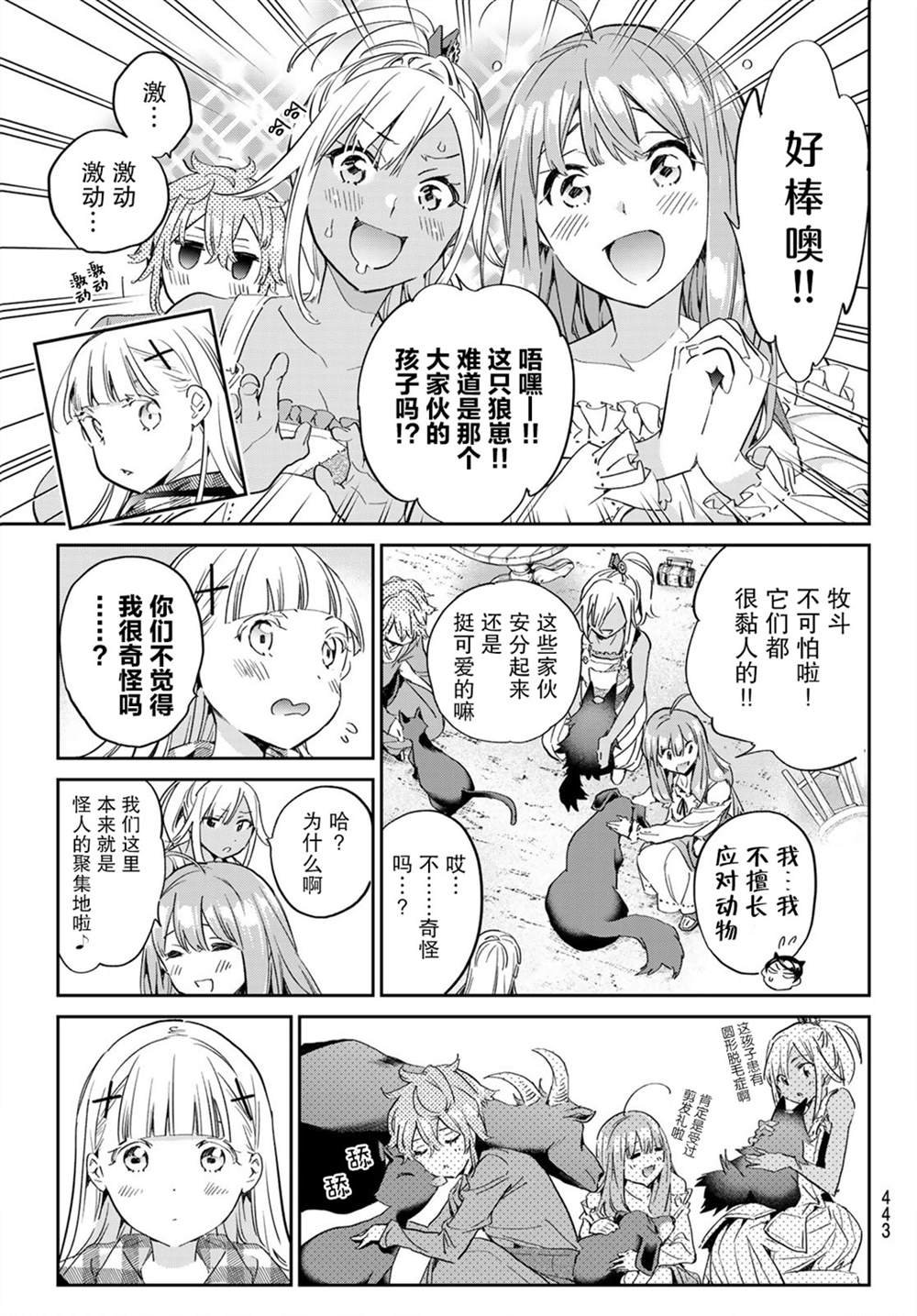 第24话 少女布吉丽塔