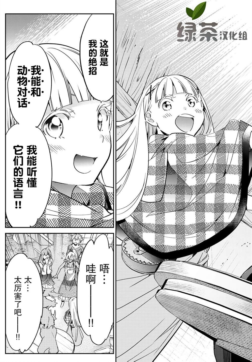 第24话 少女布吉丽塔