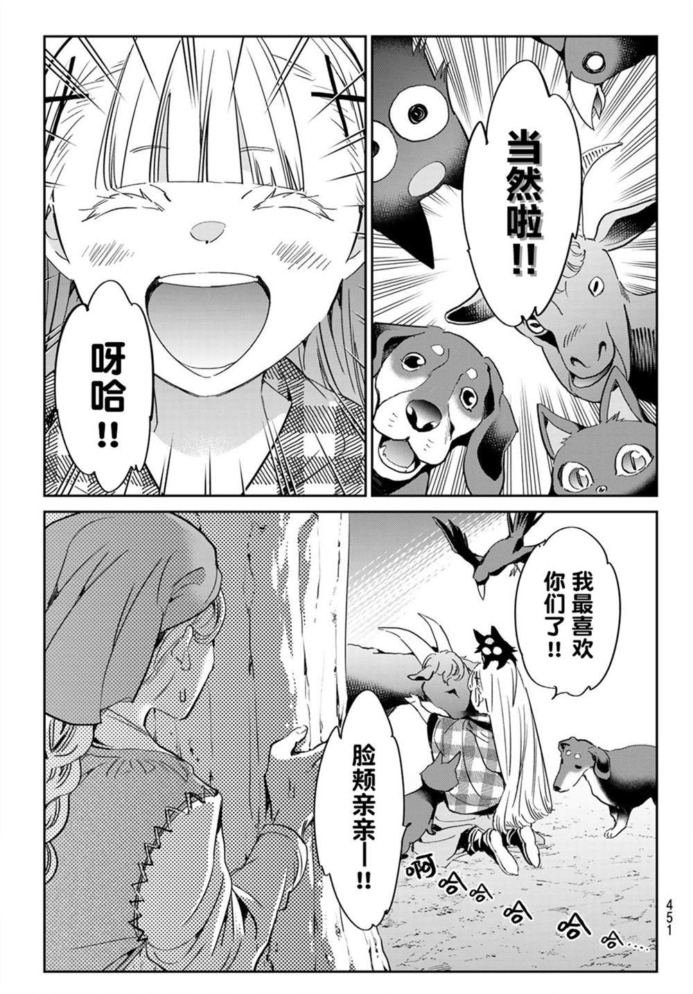 第24话 少女布吉丽塔