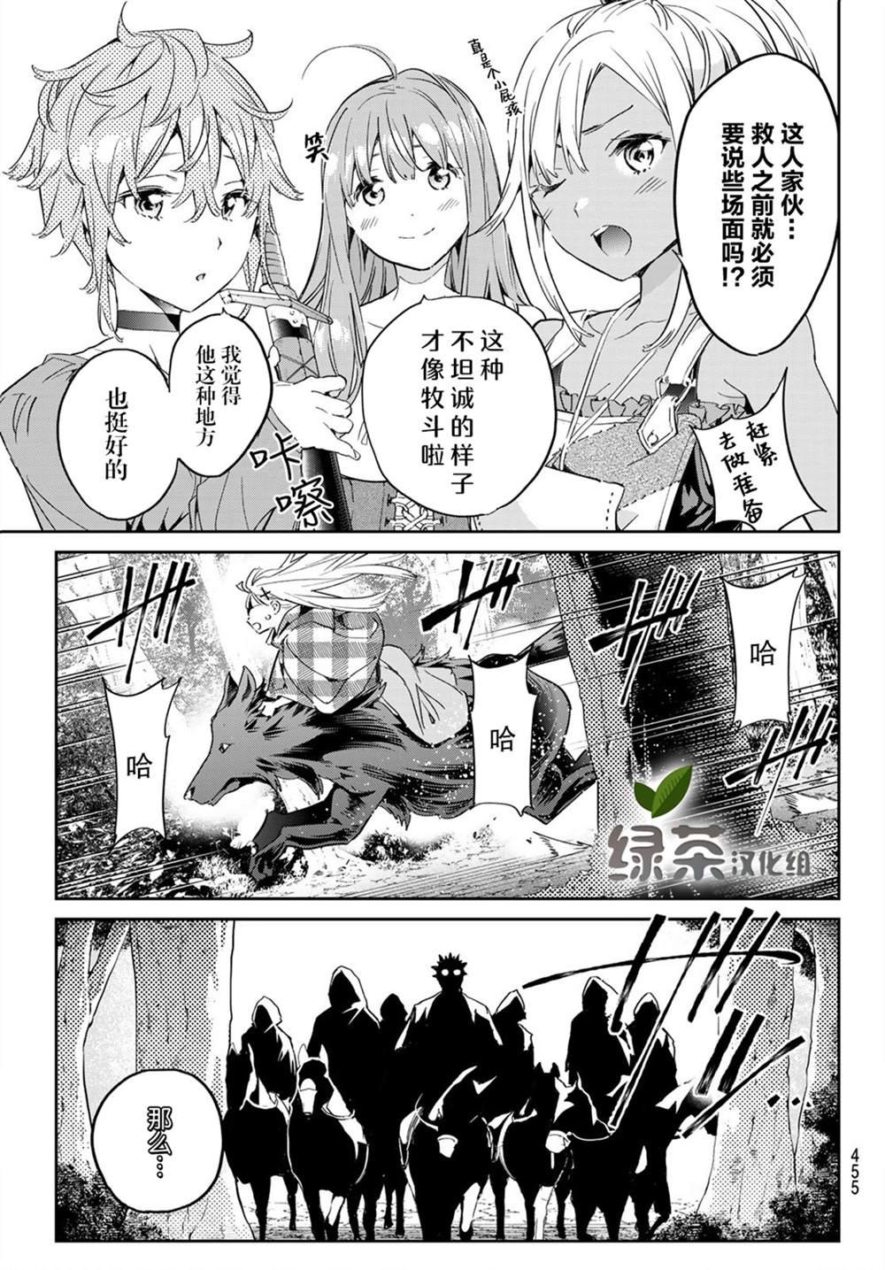 第24话 少女布吉丽塔