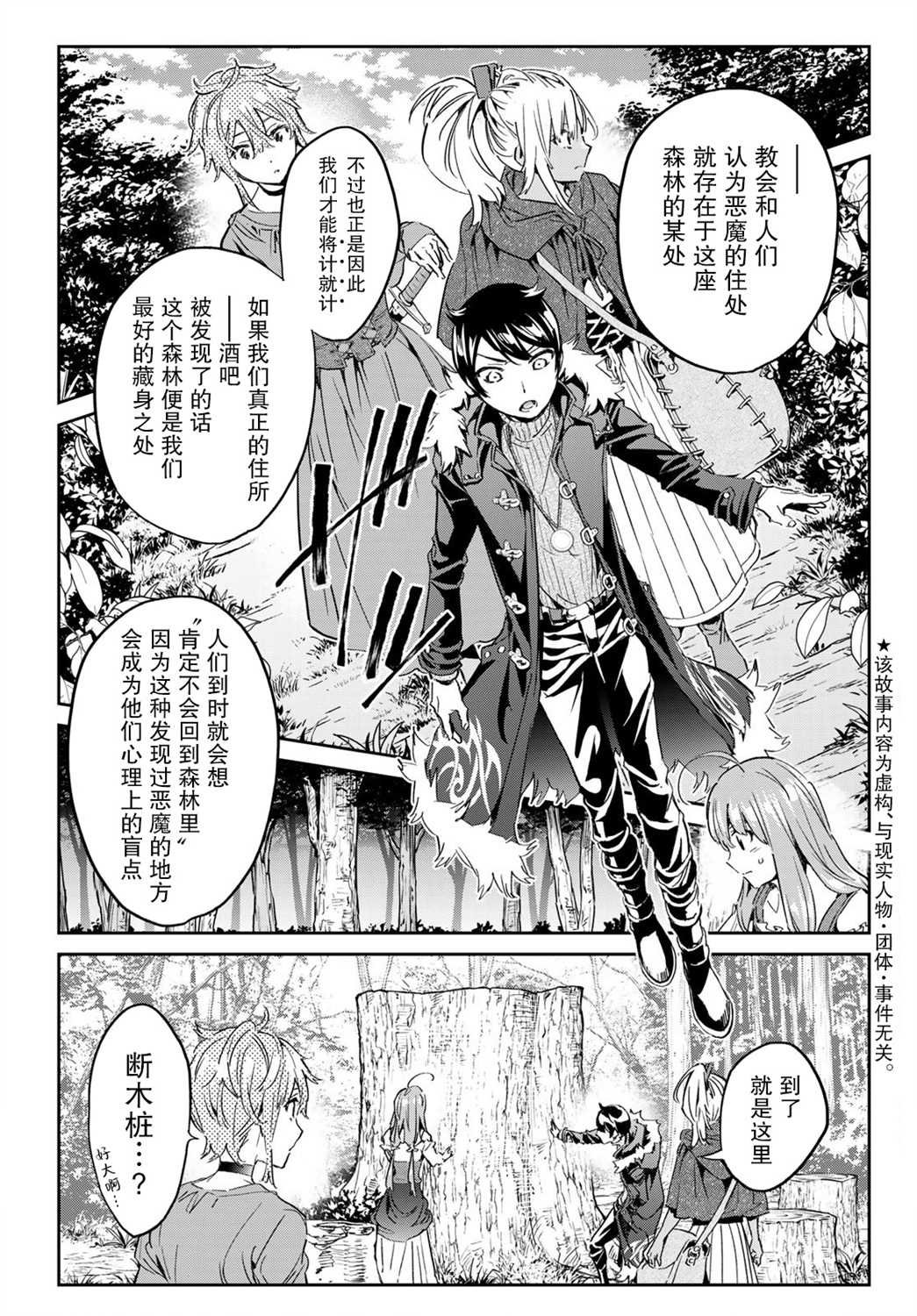 第25话 布丽吉塔的魔女特长