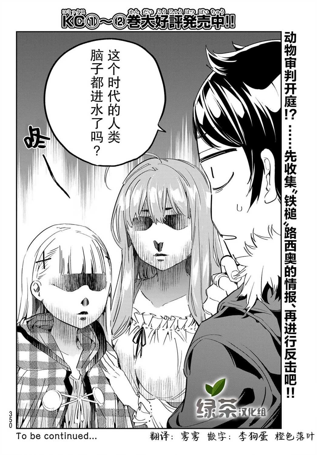 第25话 布丽吉塔的魔女特长