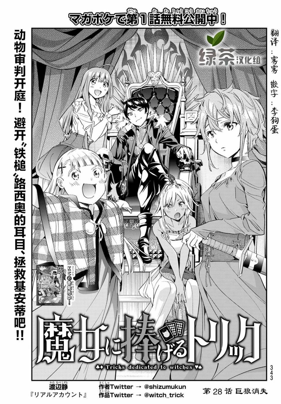 第28话