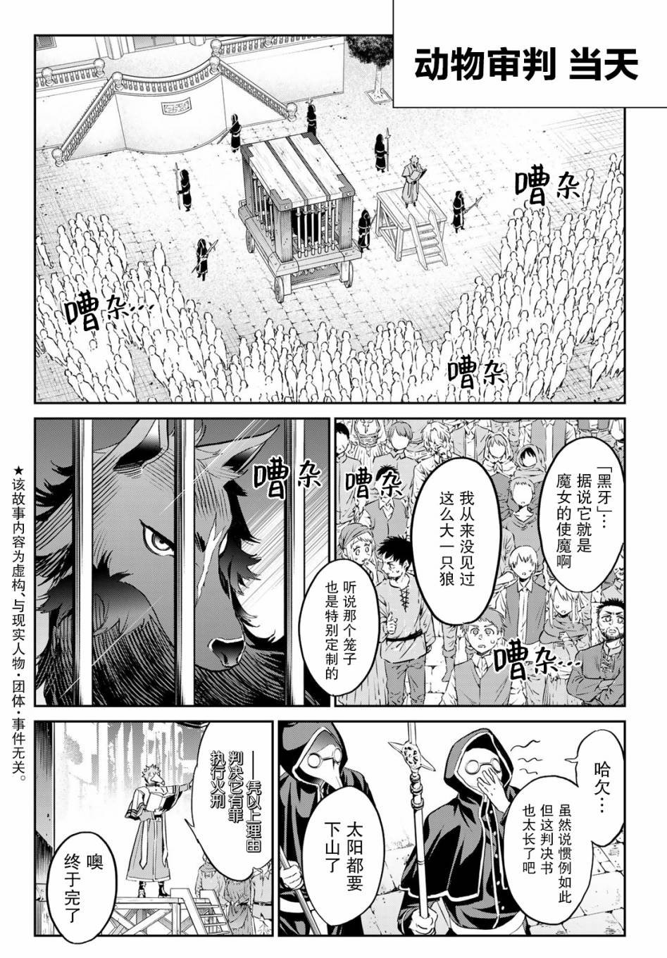 第28话