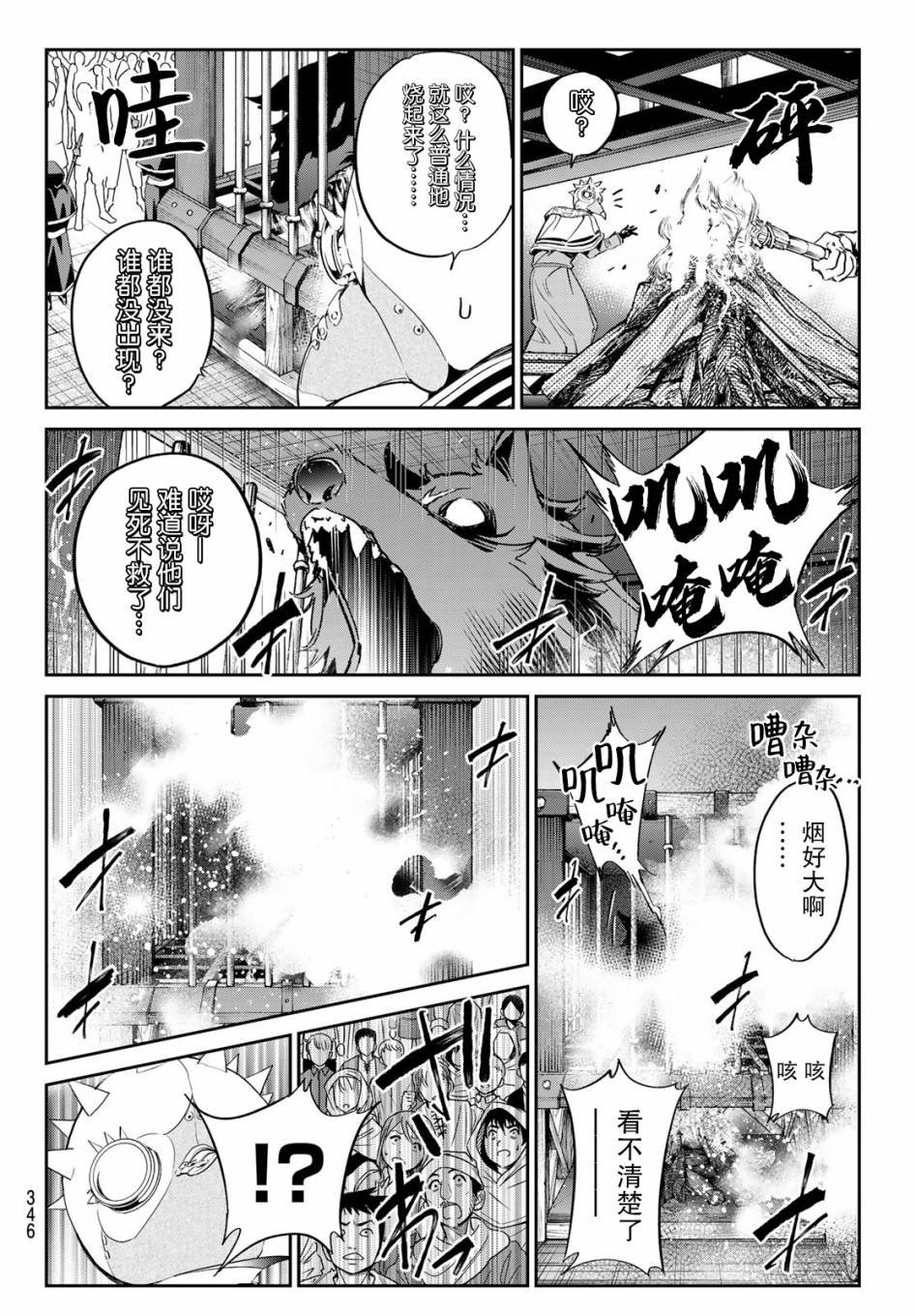 第28话