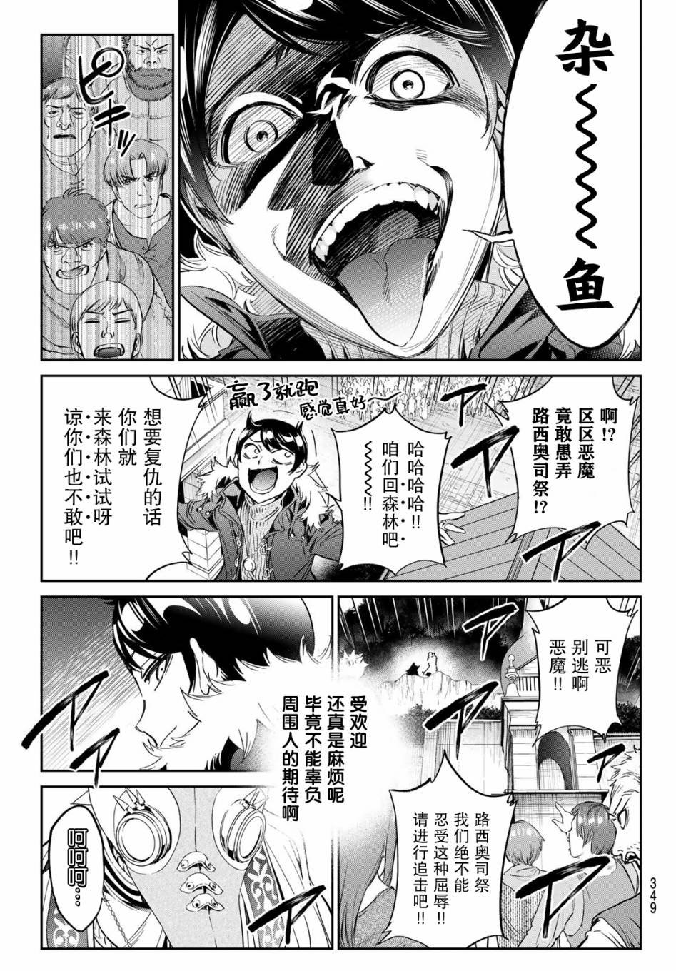 第28话