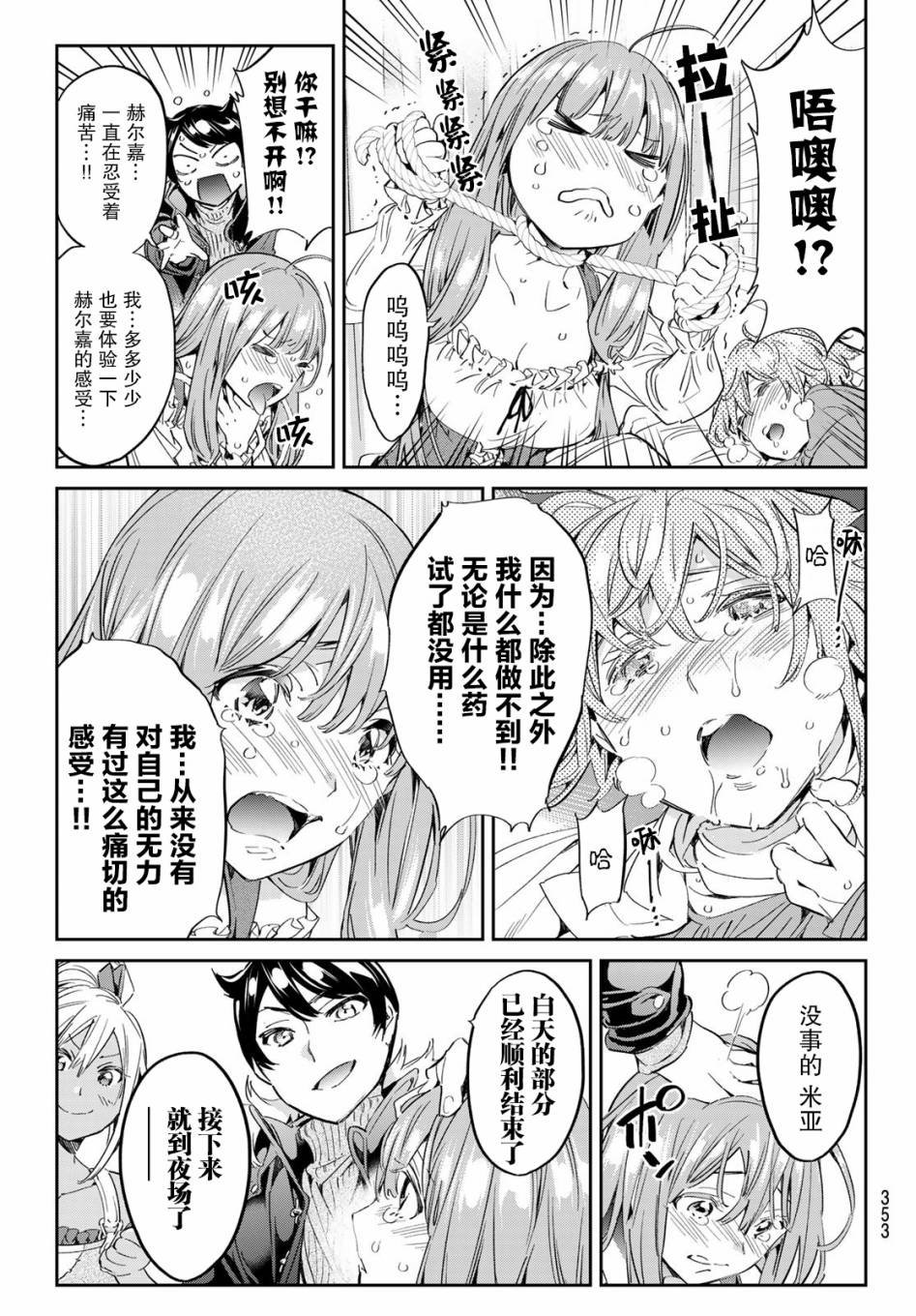 第28话