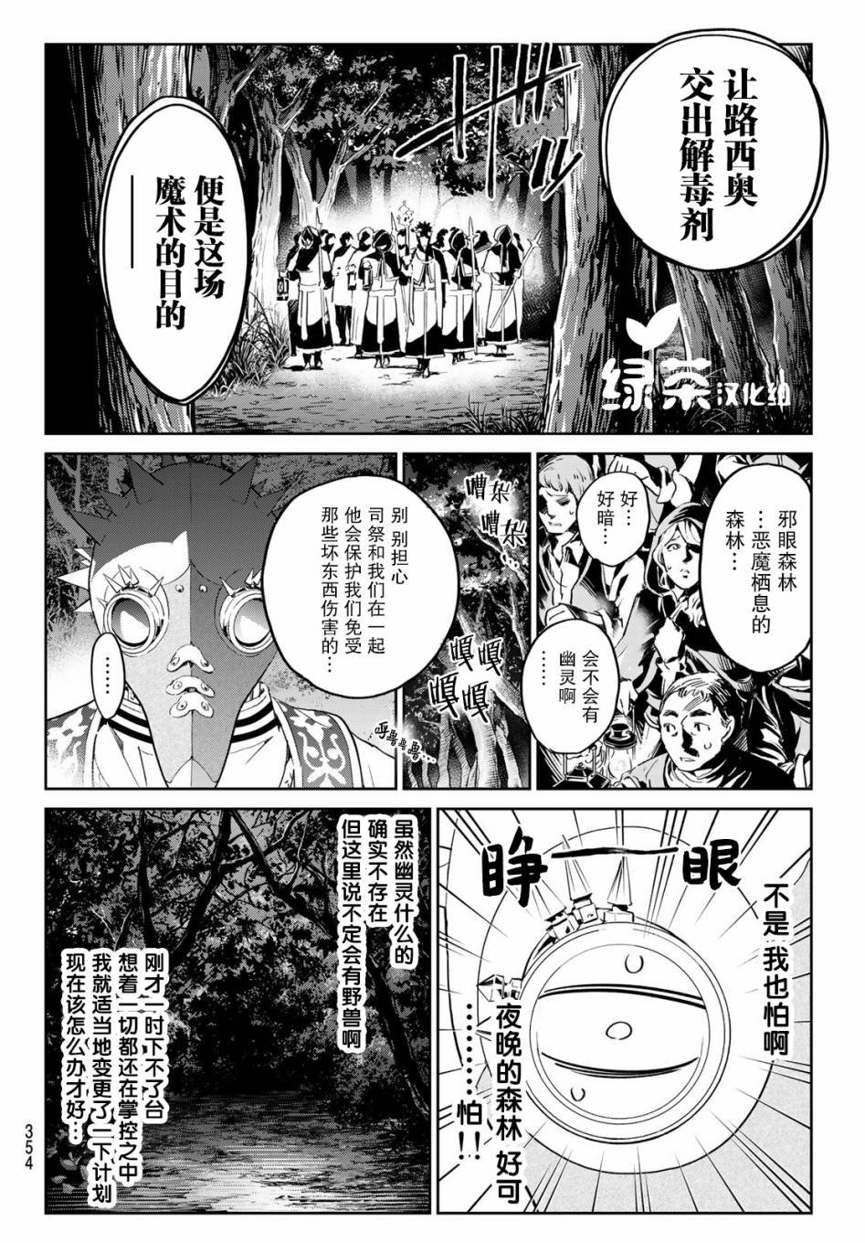第28话