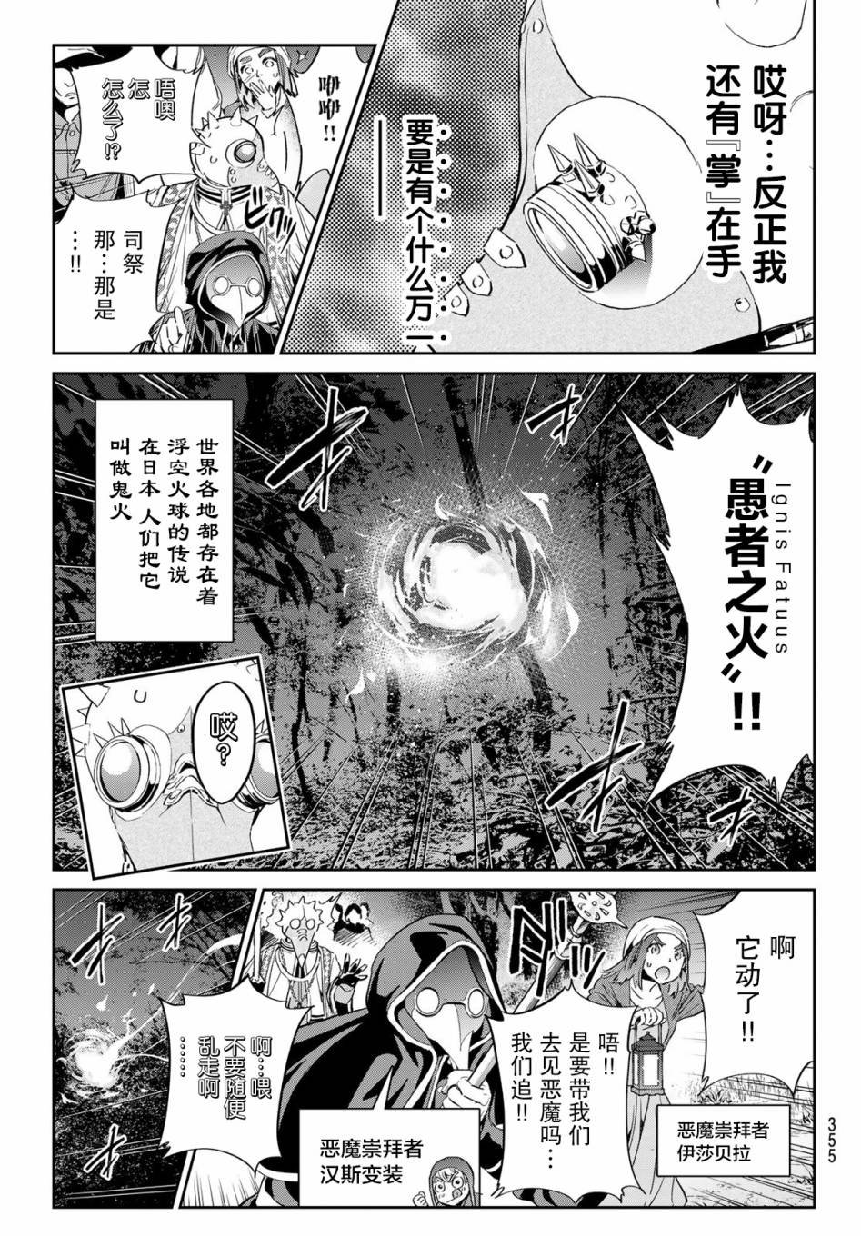 第28话