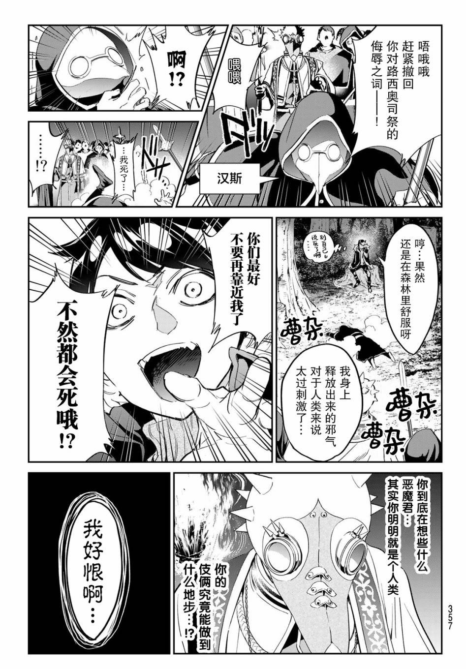 第28话