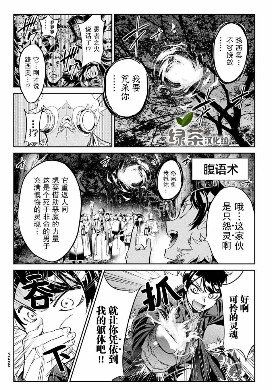 第28话