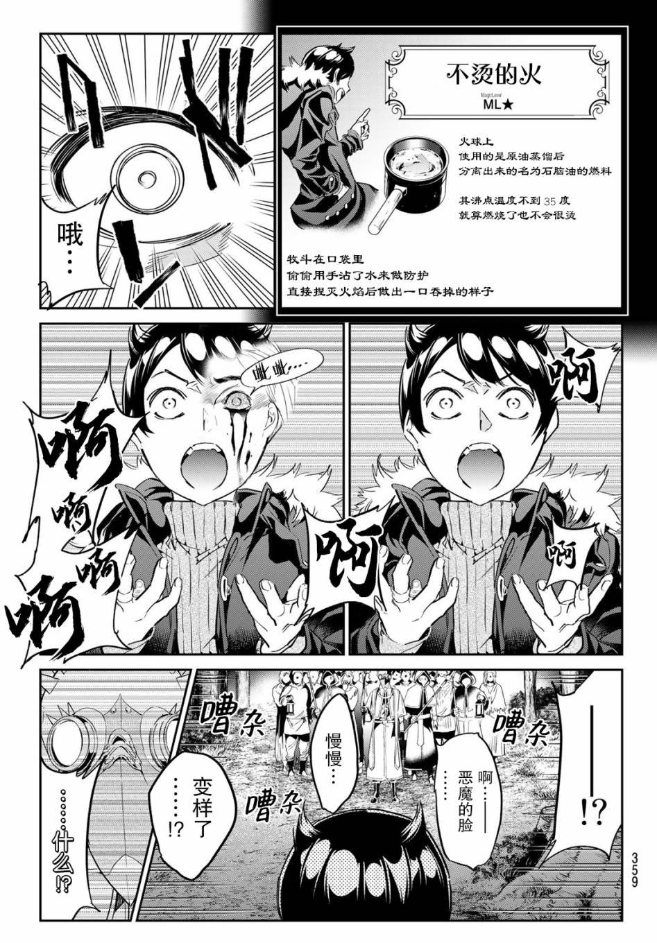 第28话