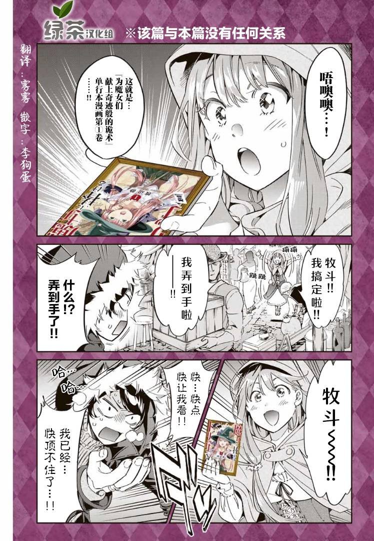 单行本宣传