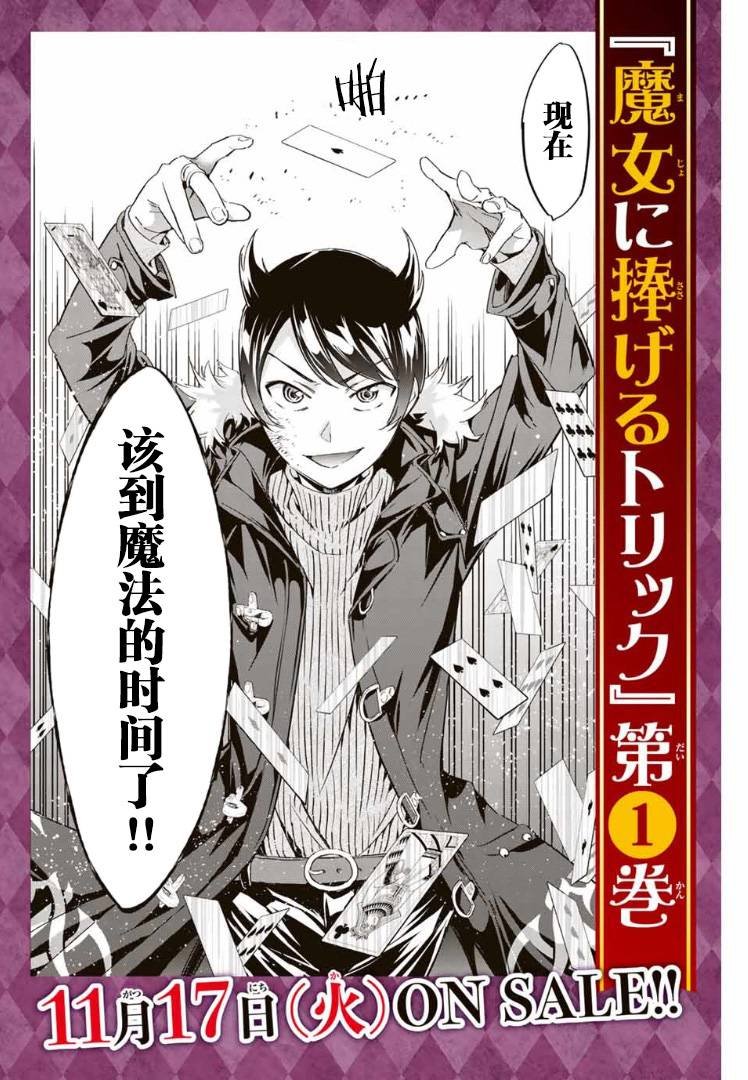 单行本宣传