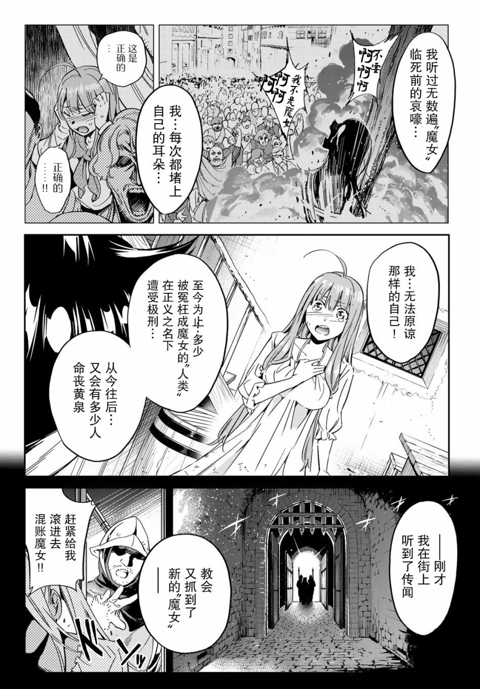 第3话 去找巧克力吧！