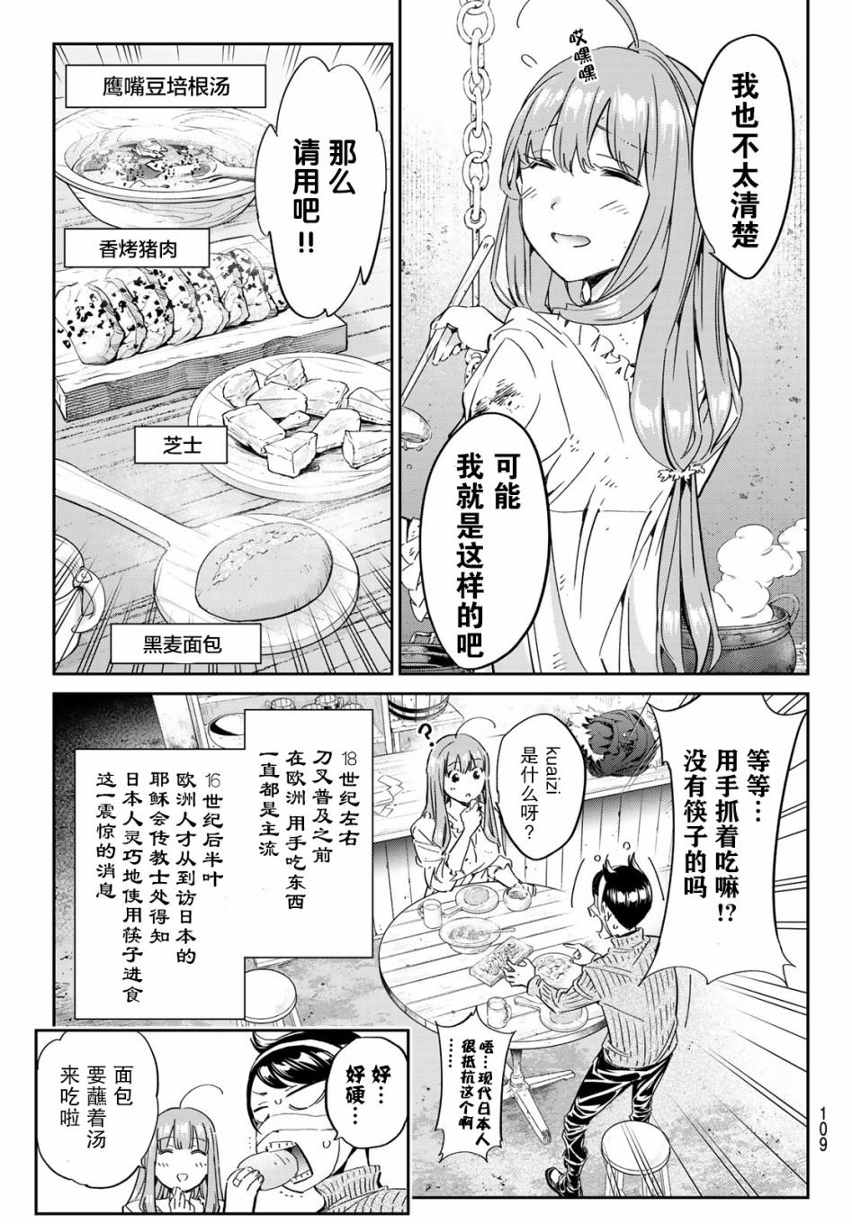 第3话 去找巧克力吧！