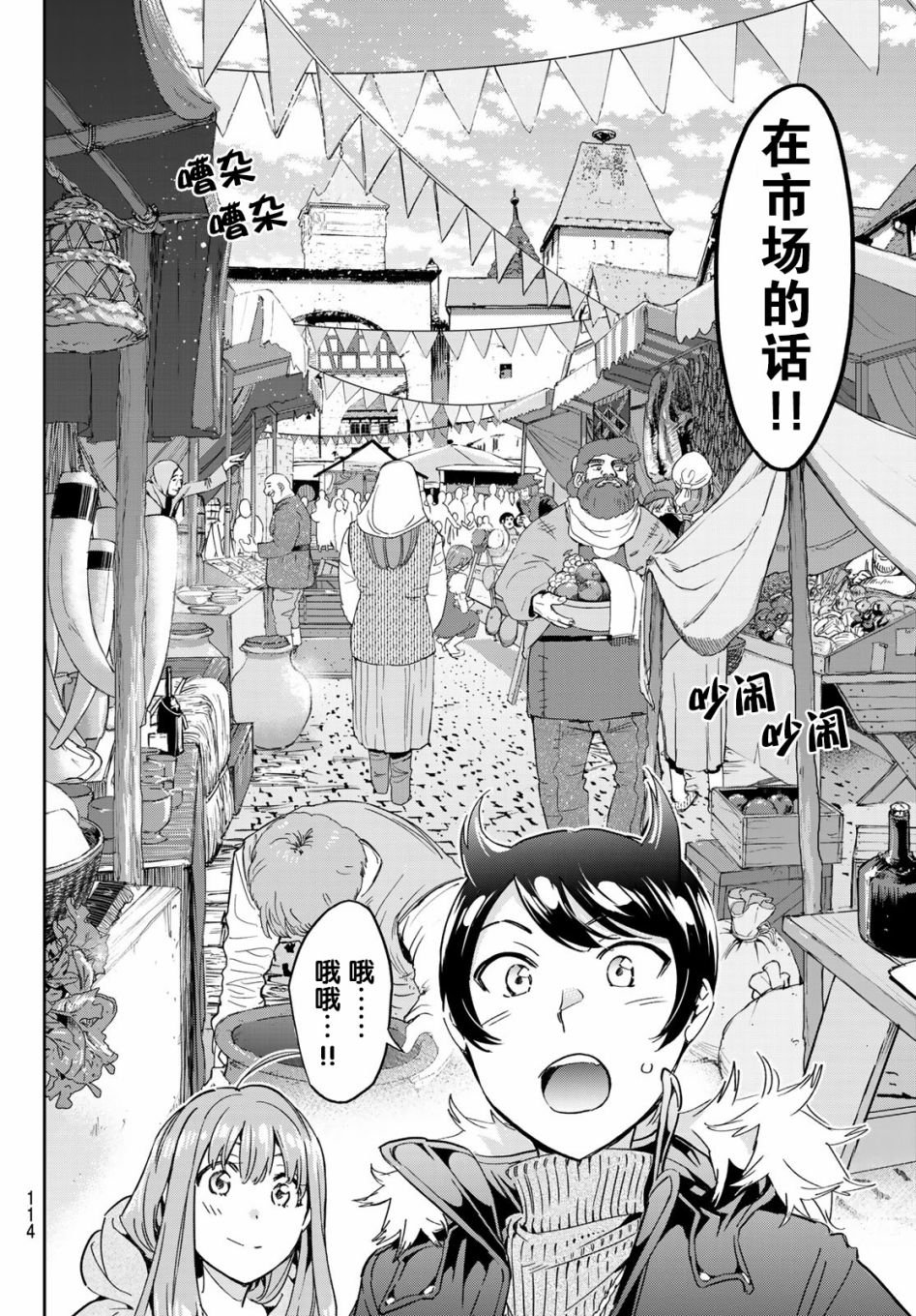第3话 去找巧克力吧！