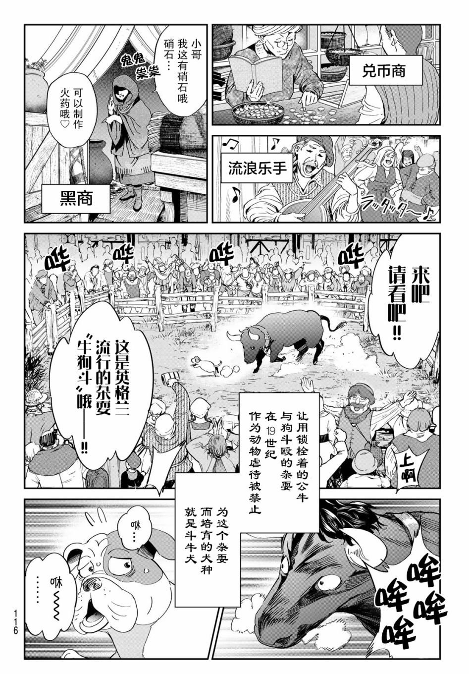 第3话 去找巧克力吧！