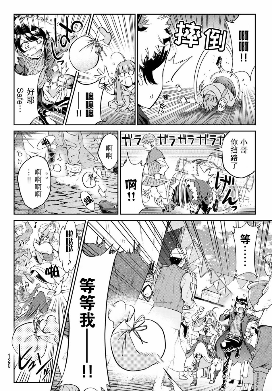 第3话 去找巧克力吧！