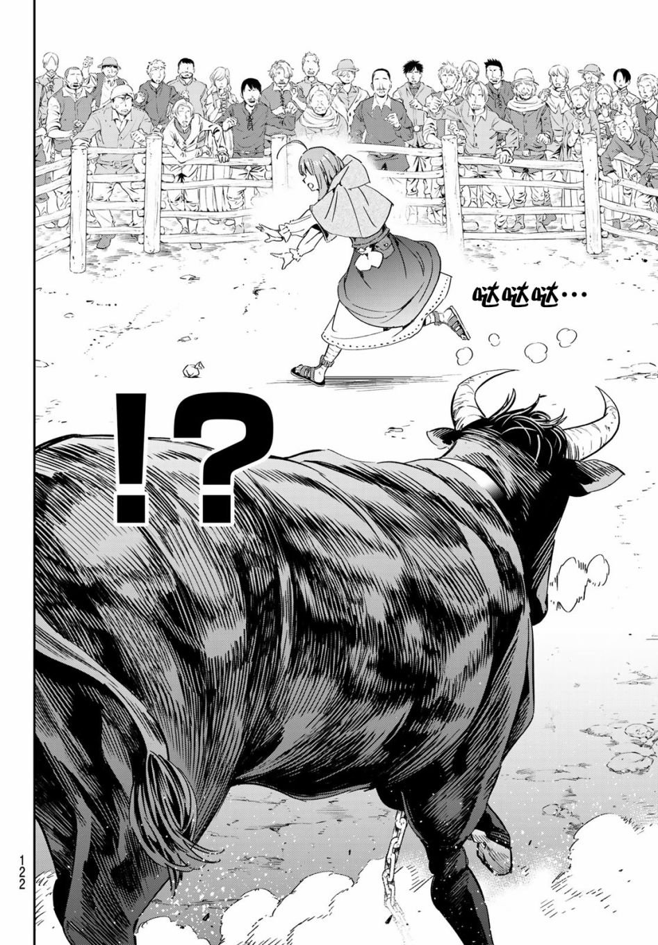 第3话 去找巧克力吧！