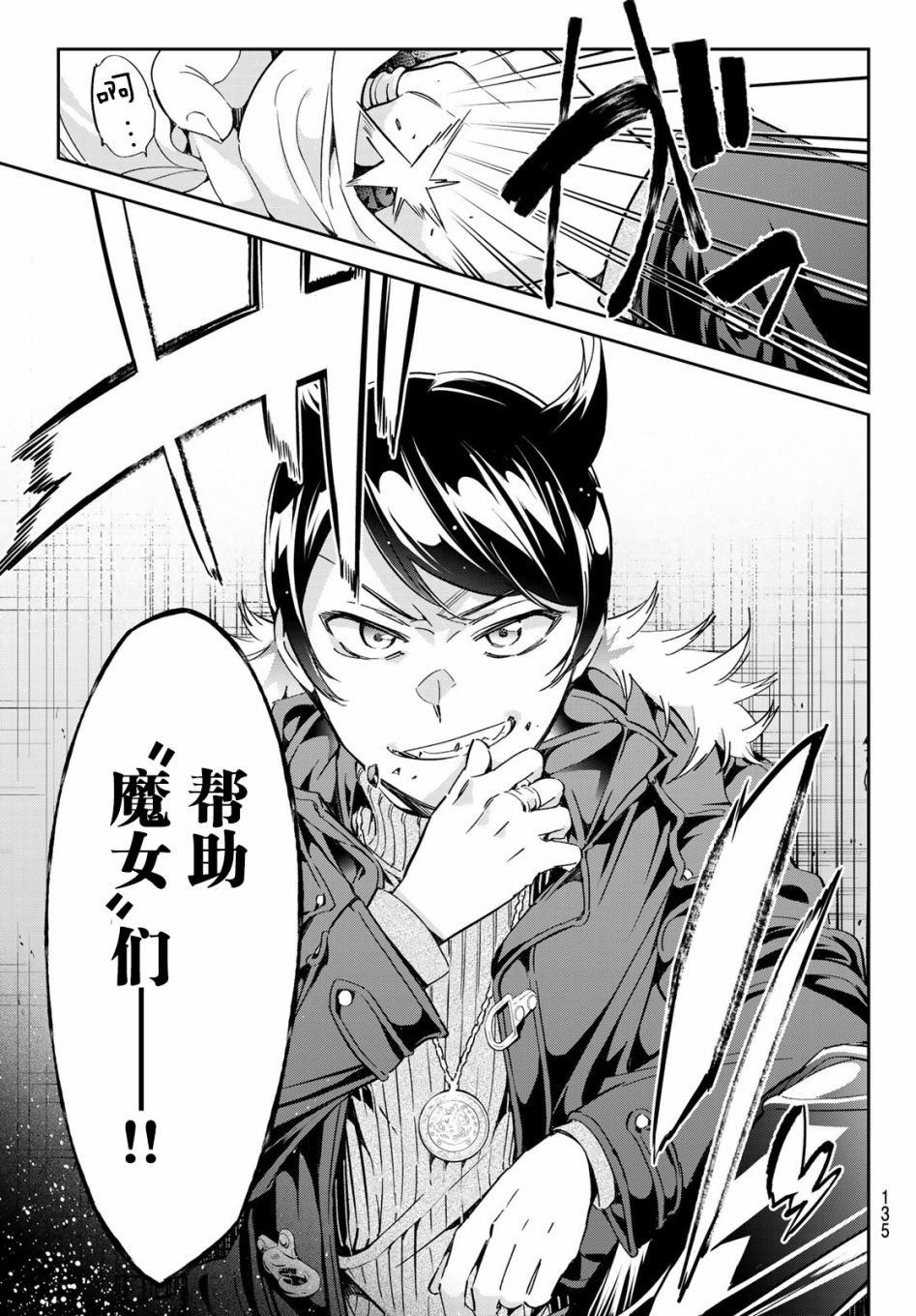 第3话 去找巧克力吧！
