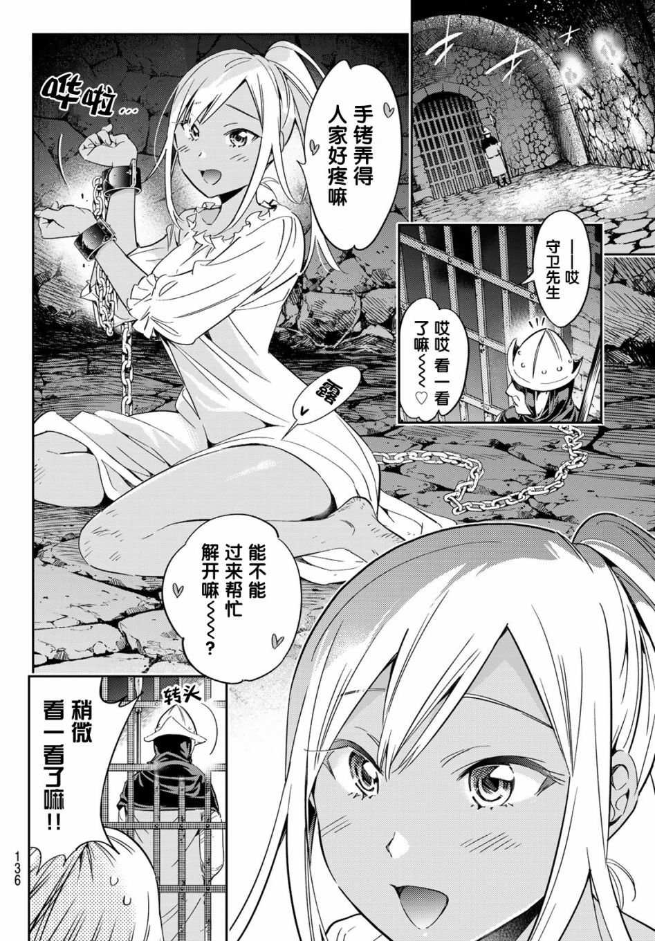 第3话 去找巧克力吧！