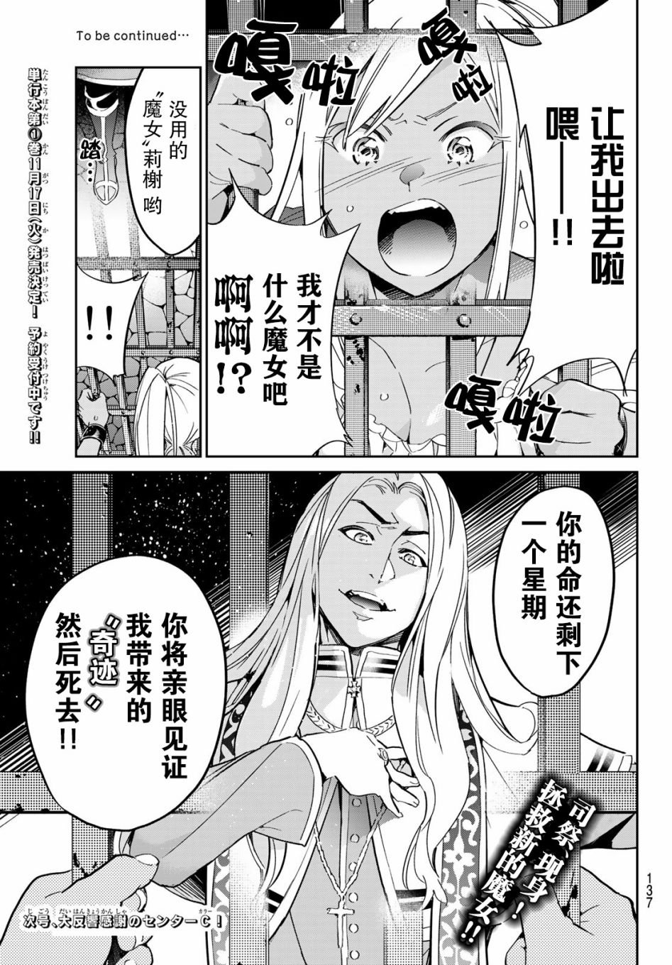 第3话 去找巧克力吧！
