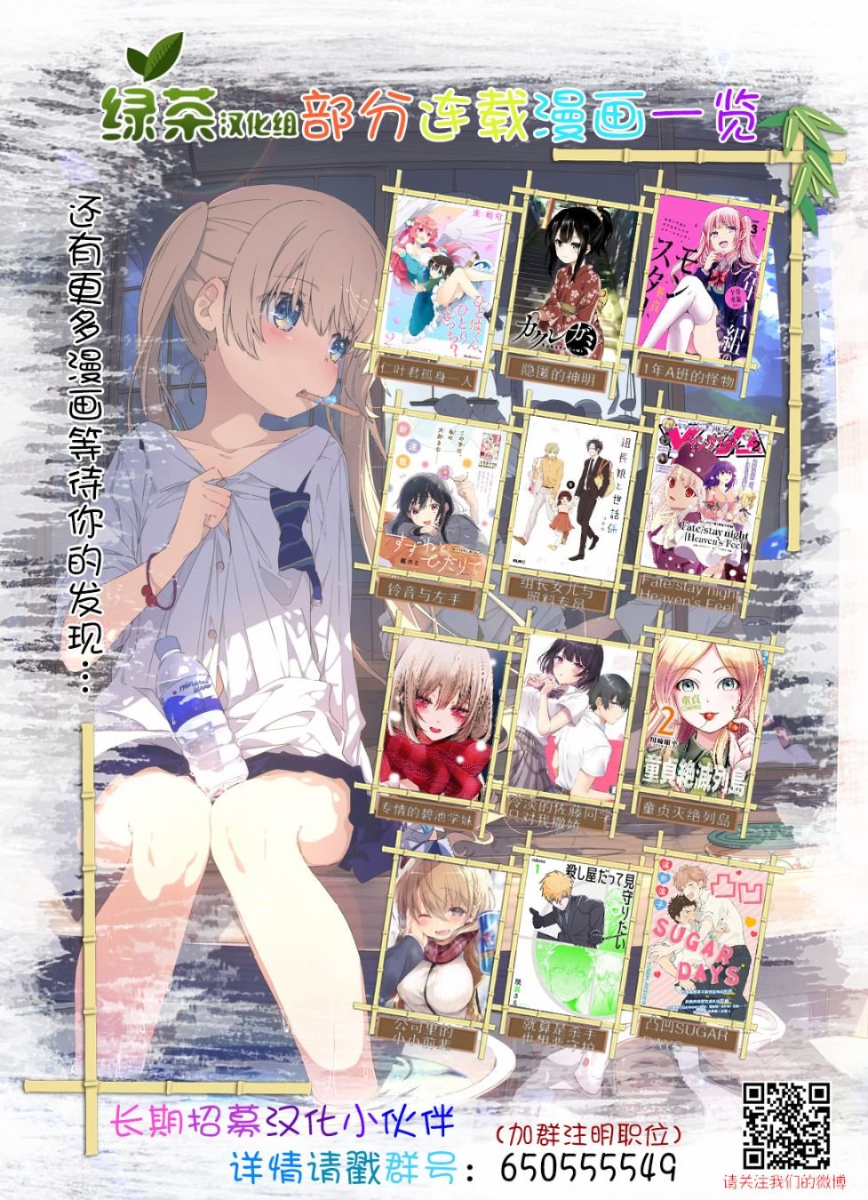 第3话 去找巧克力吧！
