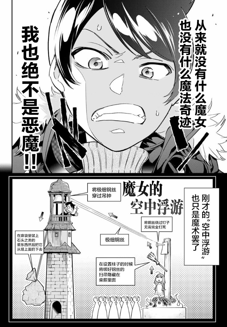 第特别篇话