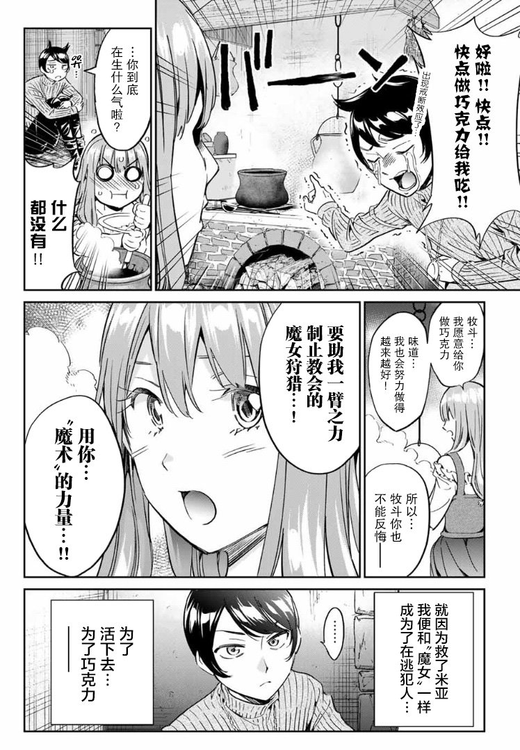 第特别篇话