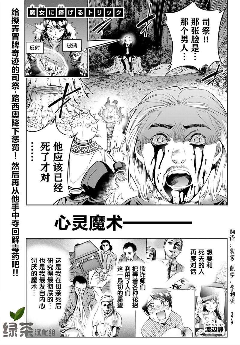 第29话