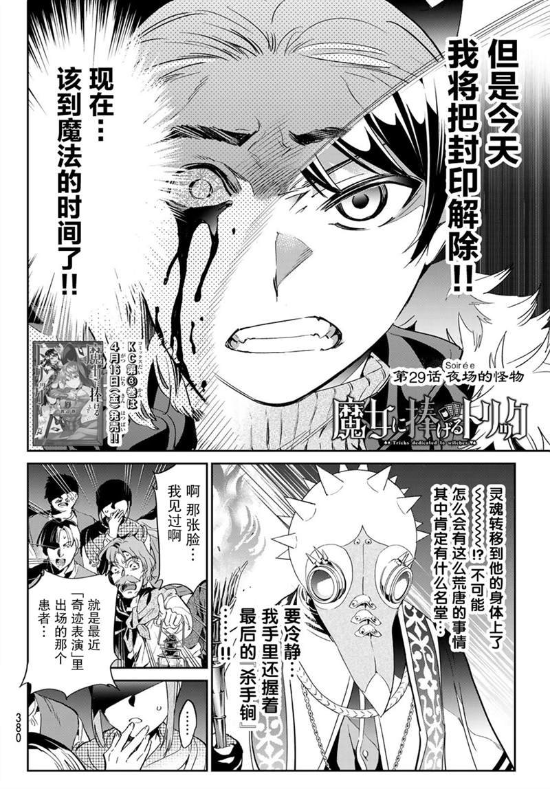 第29话