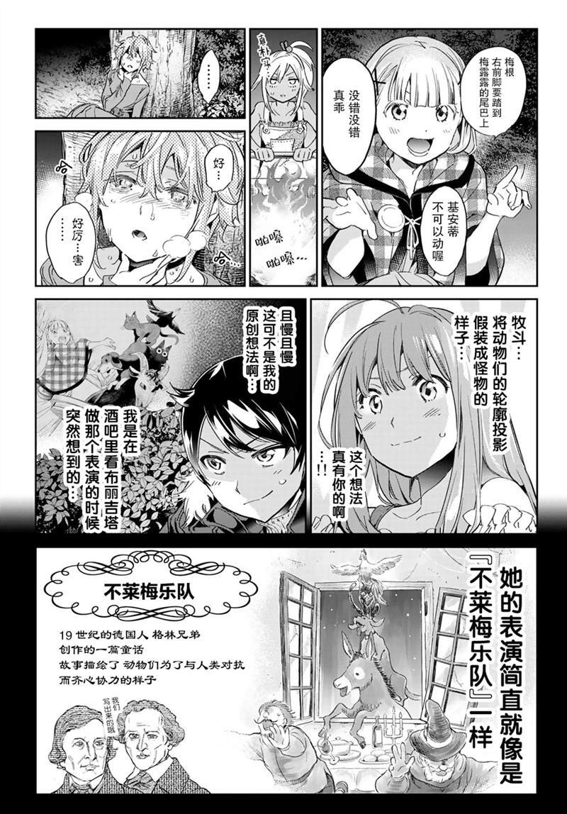 第29话