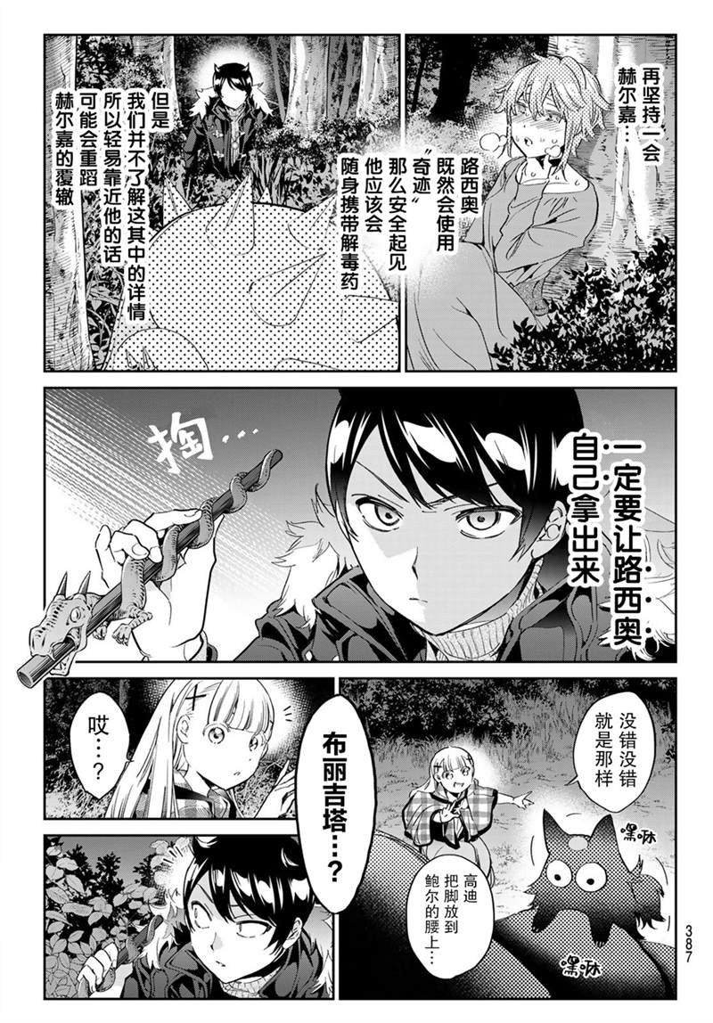 第29话