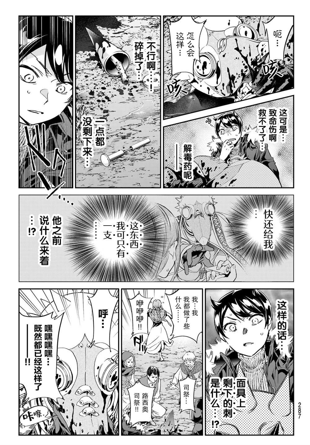 第30话 慈爱的魔女