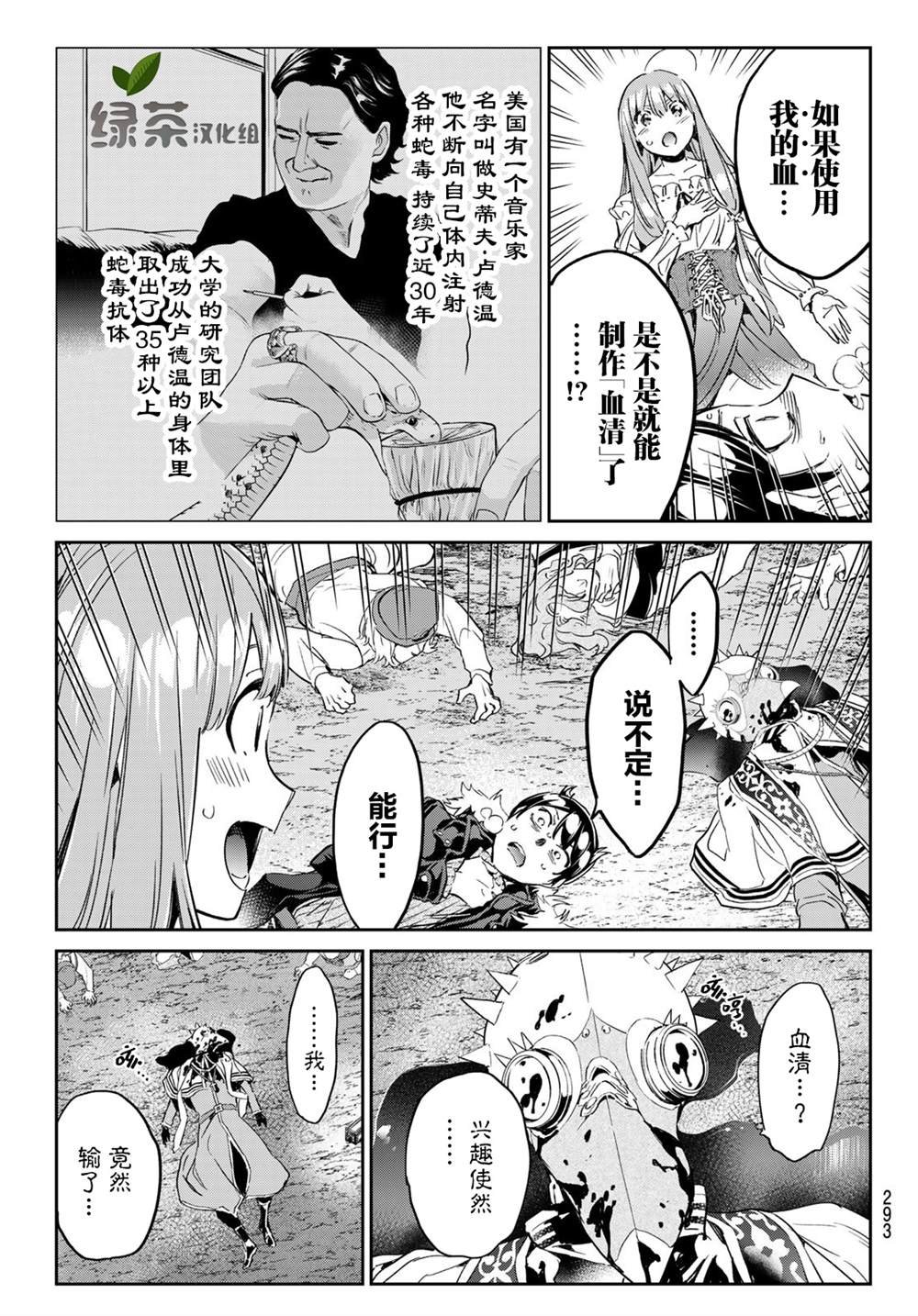 第30话 慈爱的魔女