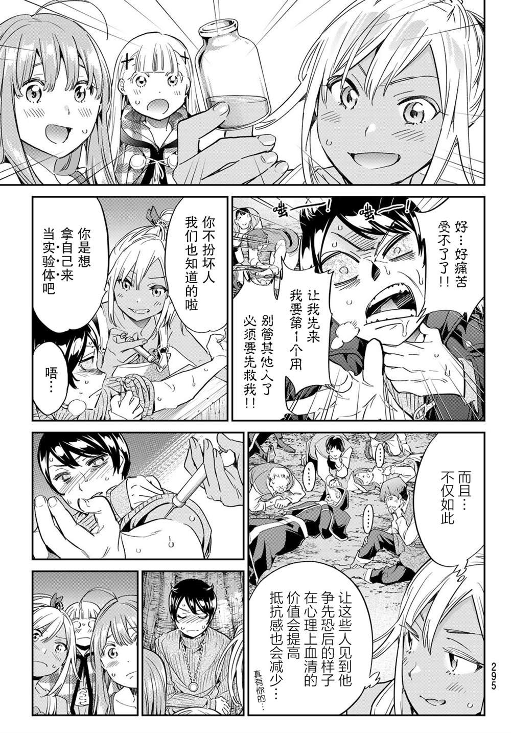 第30话 慈爱的魔女