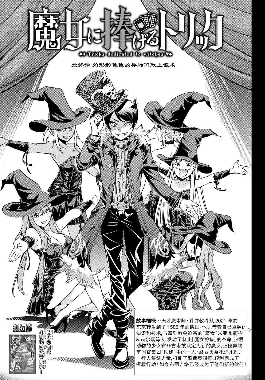 第31话