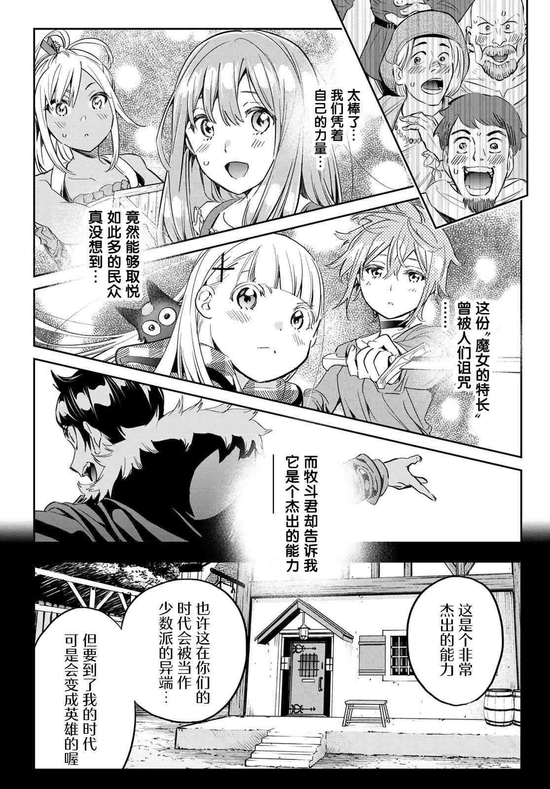 第31话