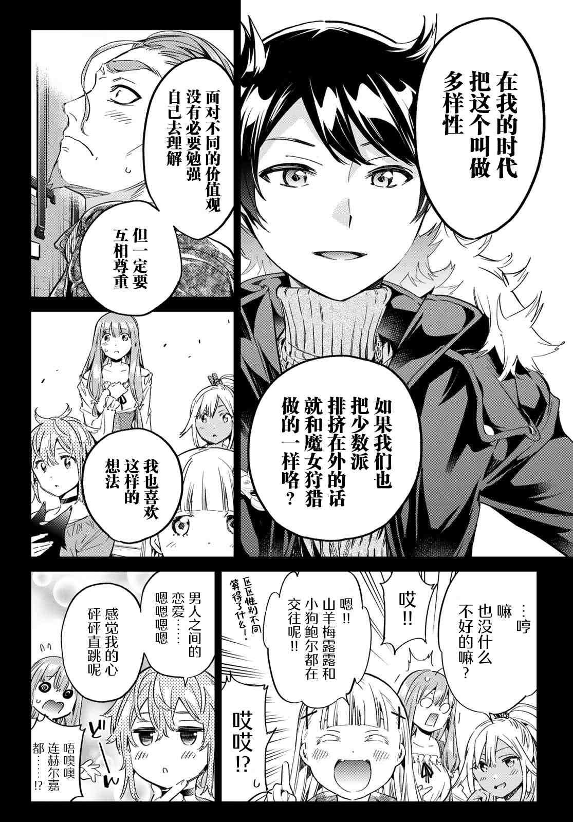 第31话