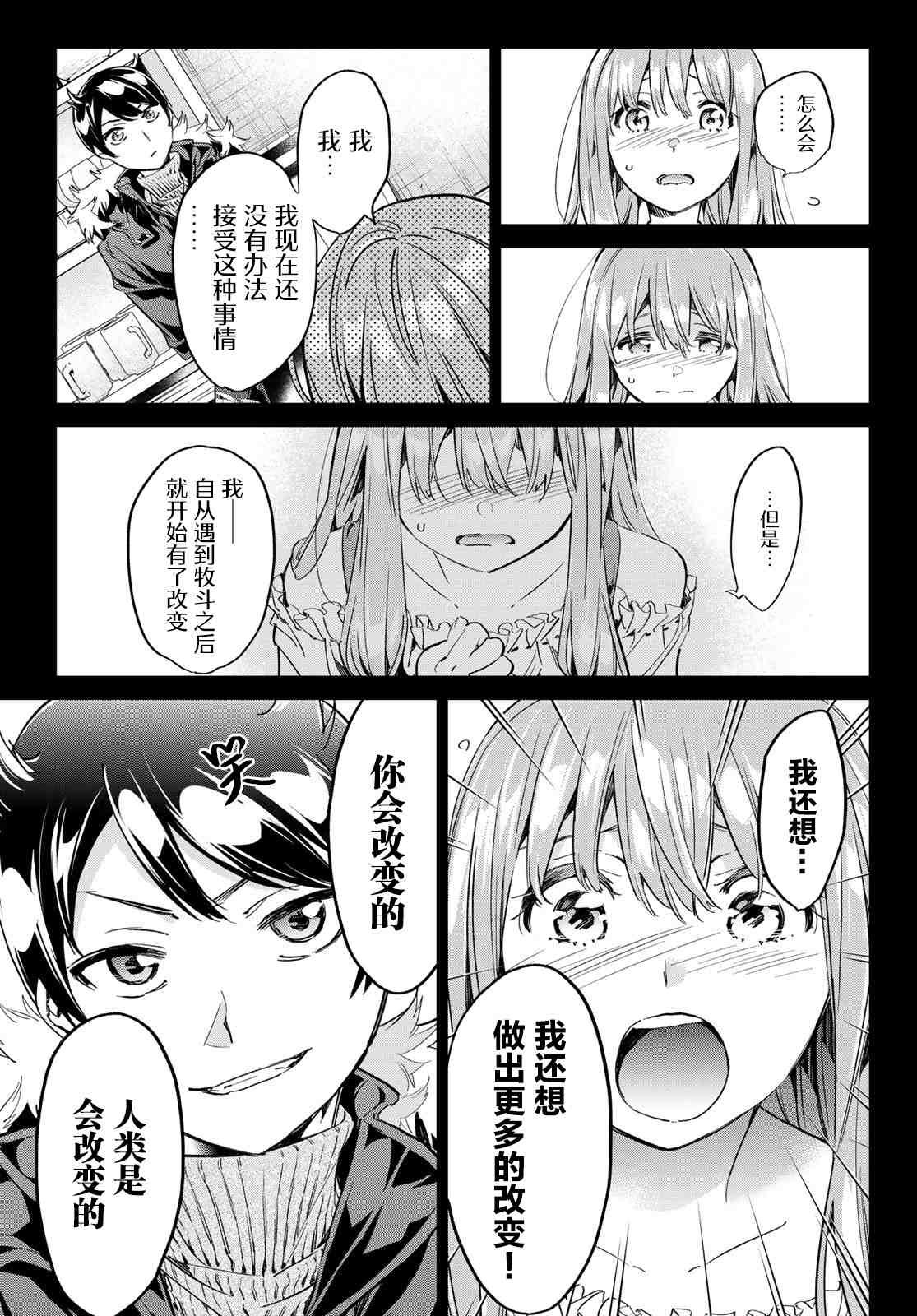 第31话